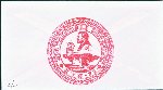 Great White Fleet - USS Roosevelt Cancel - Back Stamp